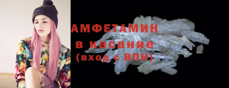 где продают   Вилюйск  Amphetamine Розовый 