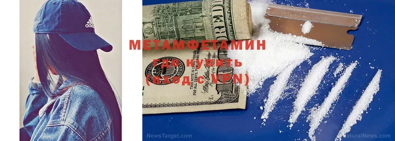 где продают   Вилюйск  МЕТАМФЕТАМИН Methamphetamine 